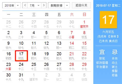 庚日是什麼時候|庚日:由來,古代資料,